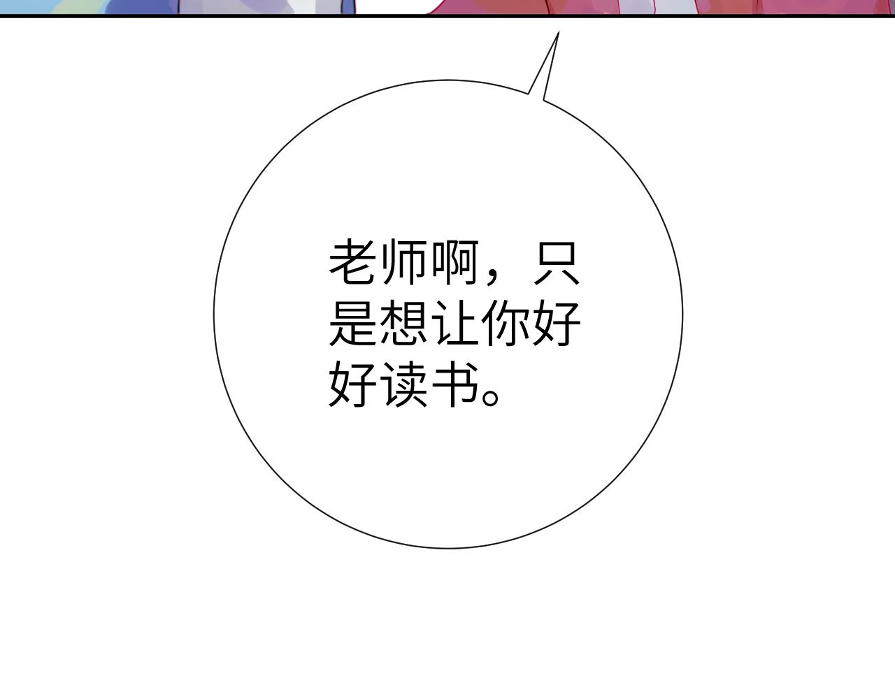 第1话 成为校长26