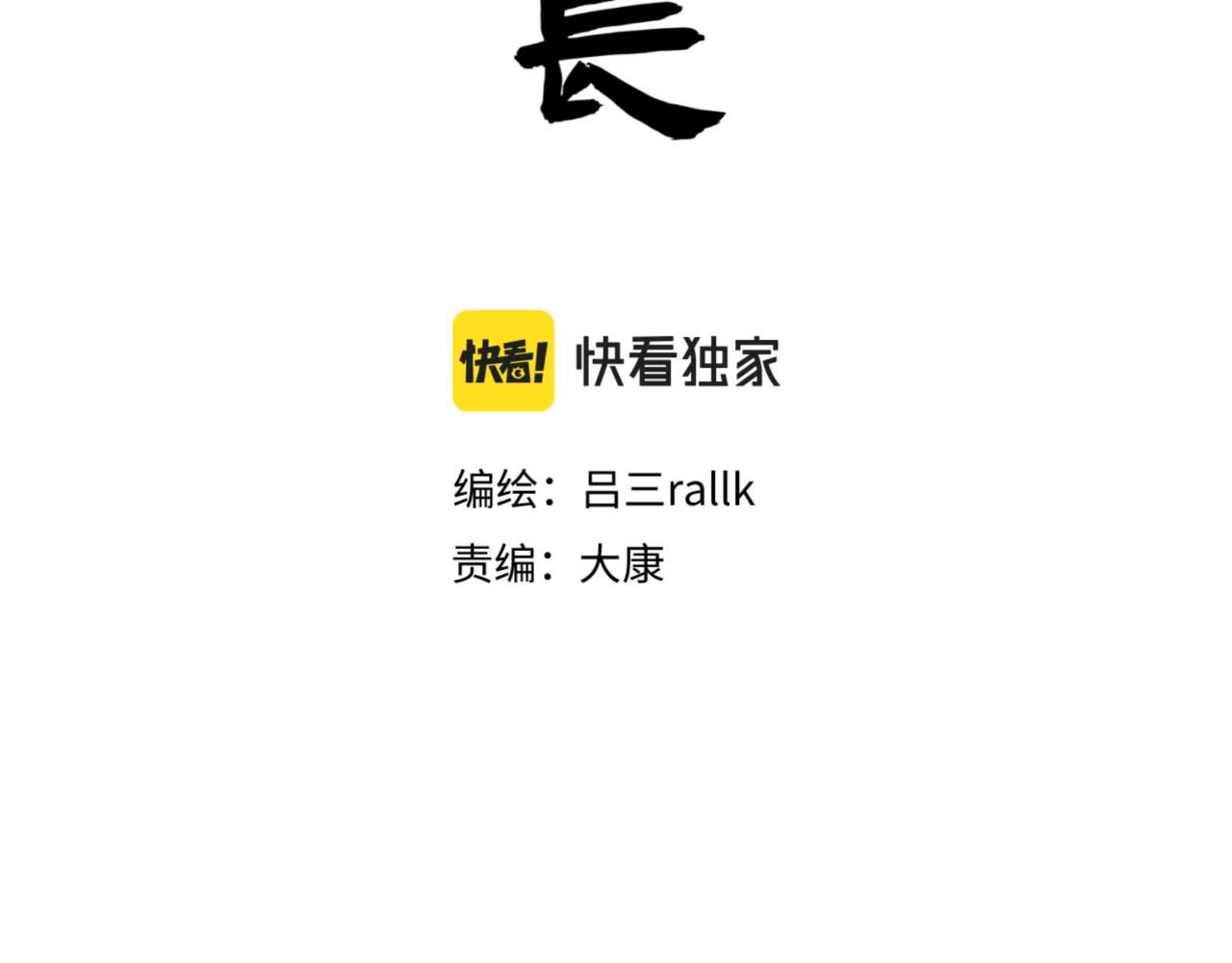 第2话 冲突2