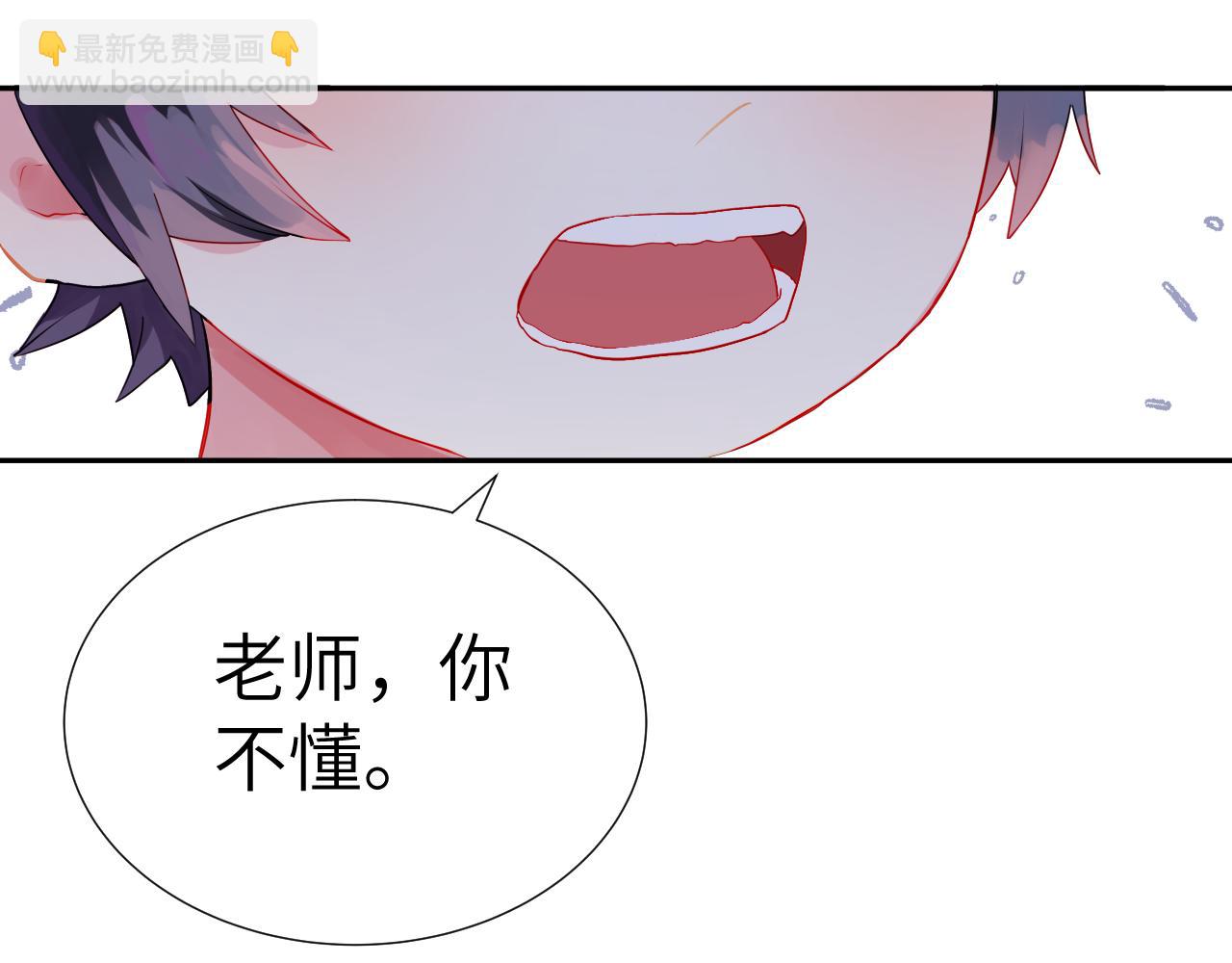 第1话 成为校长21
