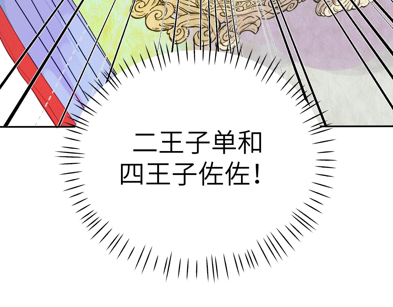 第1话 成为校长104