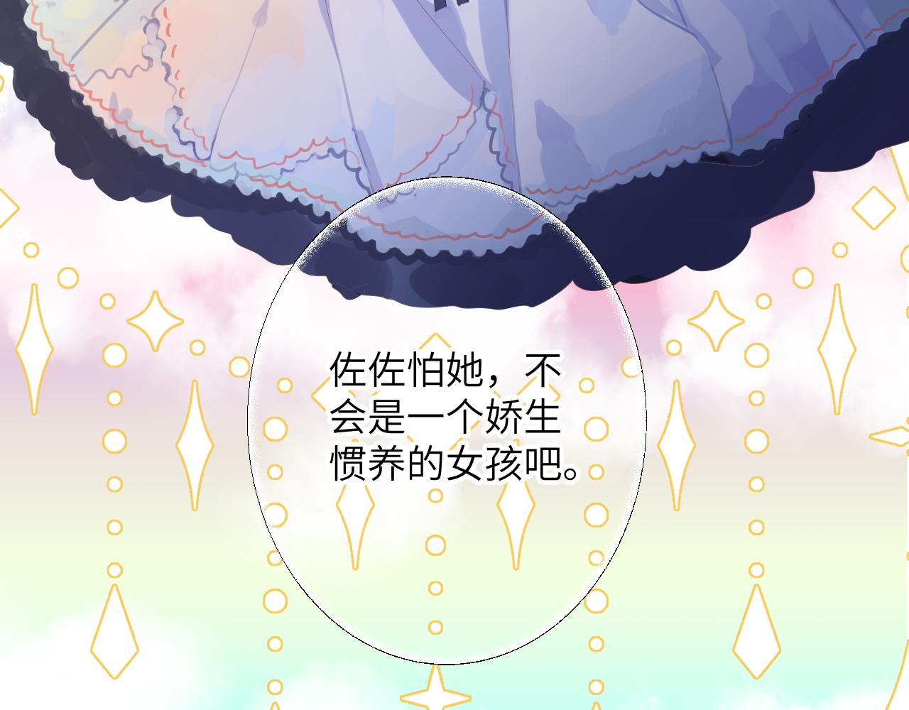 第3话 互不认同92