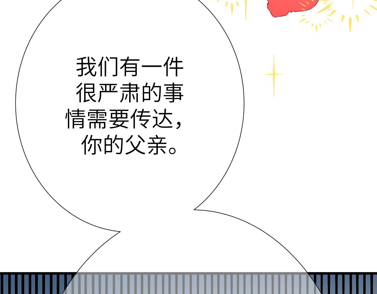 第1话 成为校长72