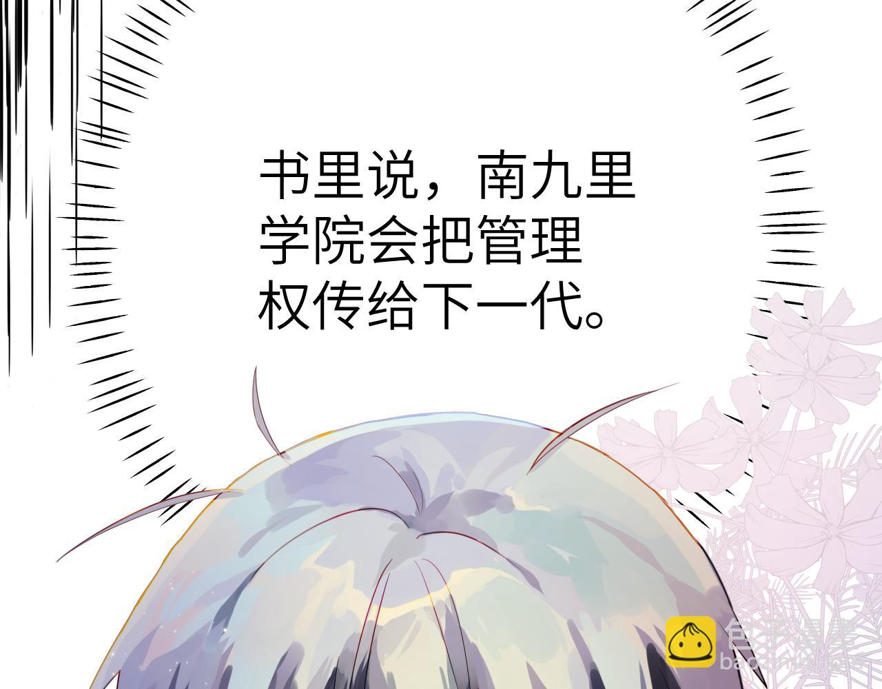 第1话 成为校长174