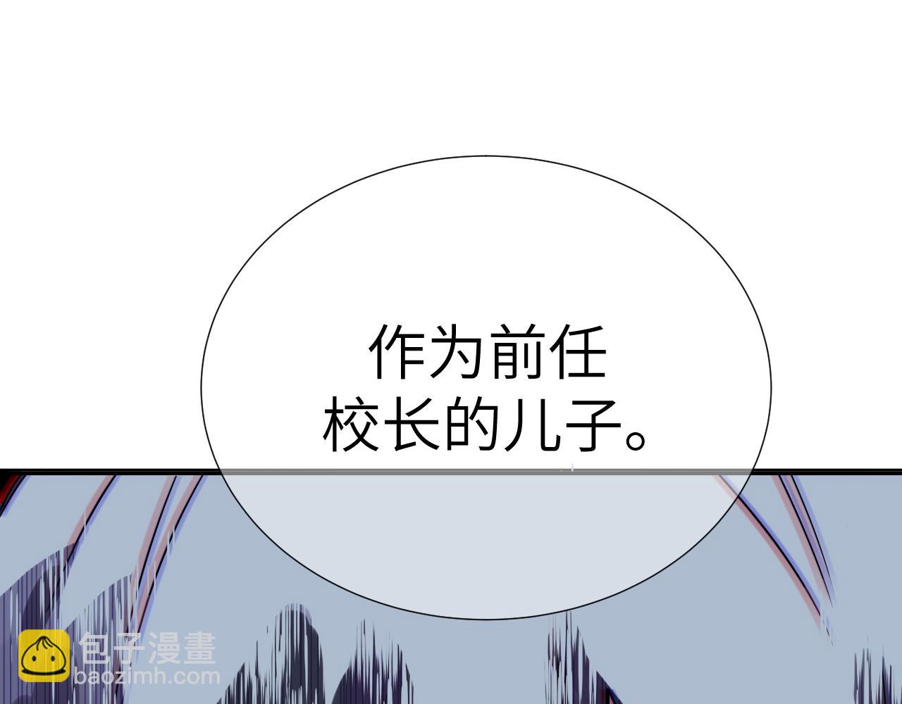 第1话 成为校长75