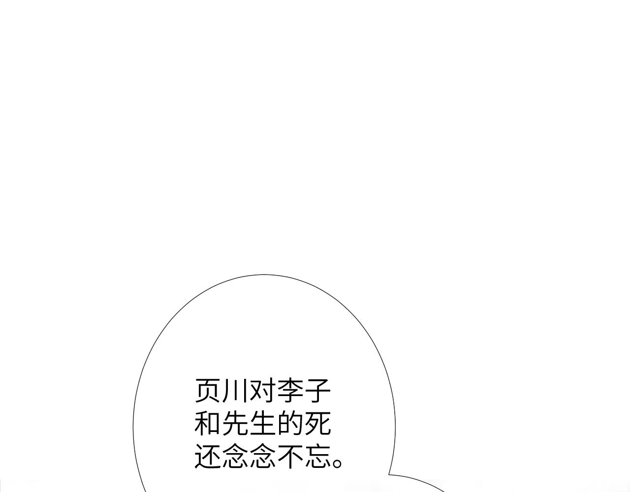 第3话 互不认同41