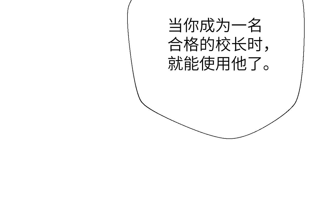 第2话 冲突108