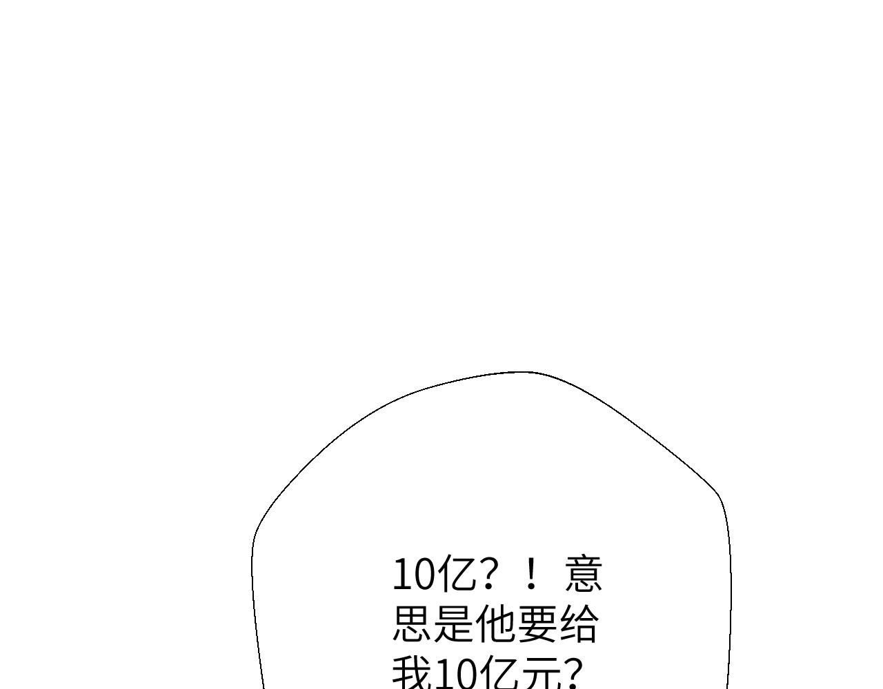 第2话 冲突86