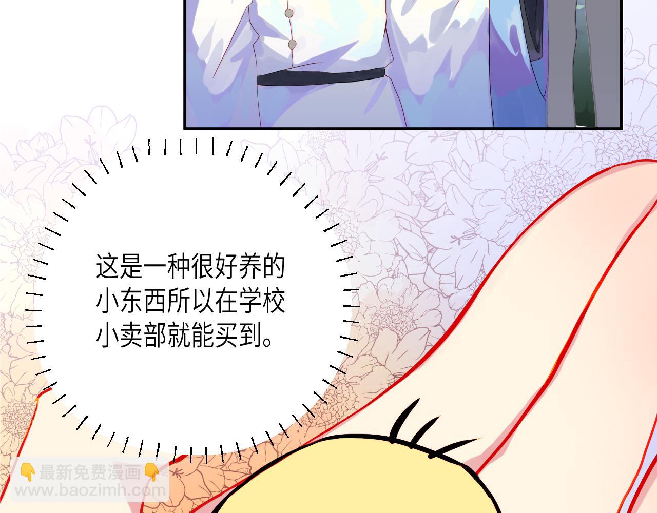 第2话 冲突23