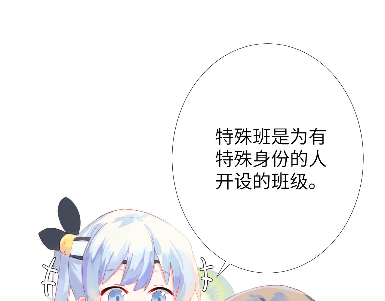 第3话 互不认同71