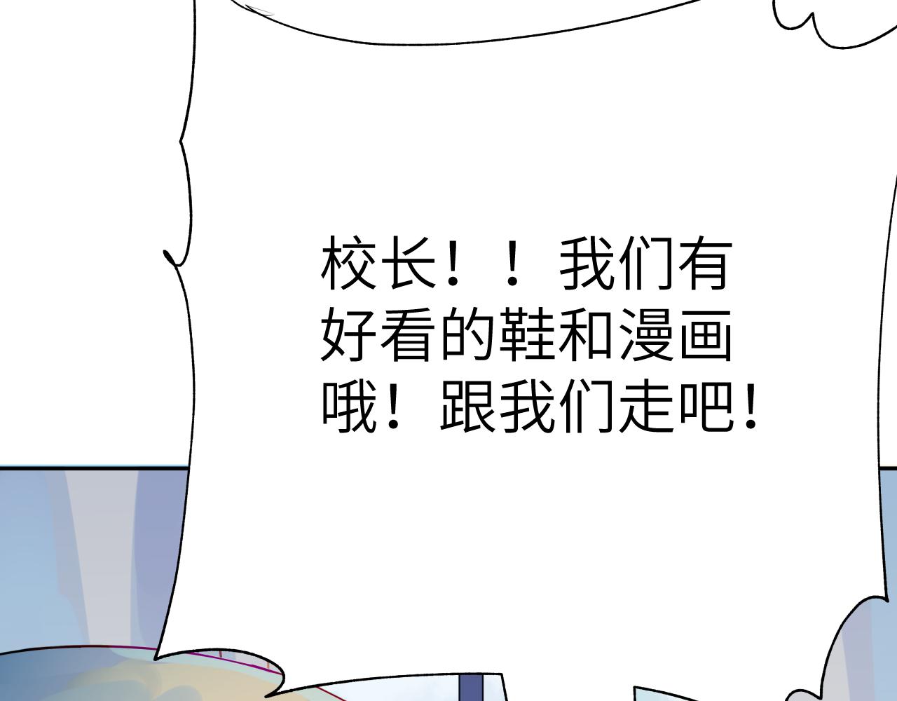 第1话 成为校长130