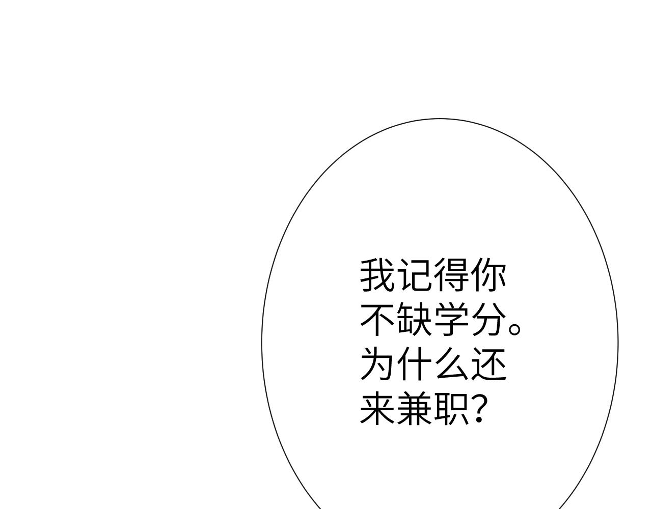 第1话 成为校长124