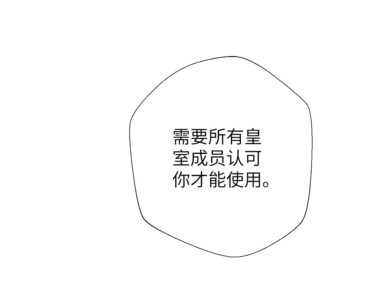 第2话 冲突116