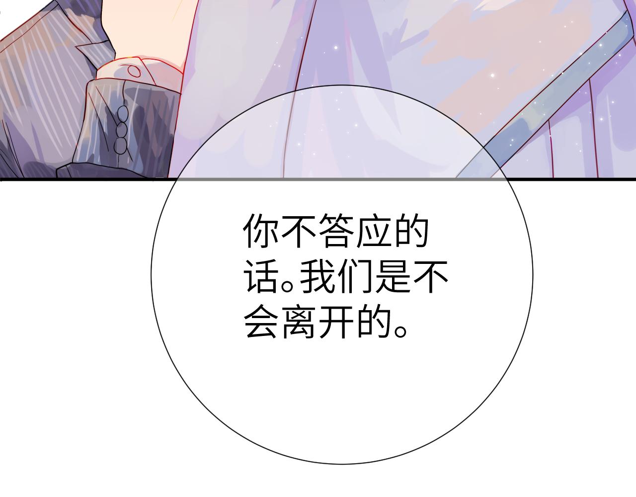 第1话 成为校长142