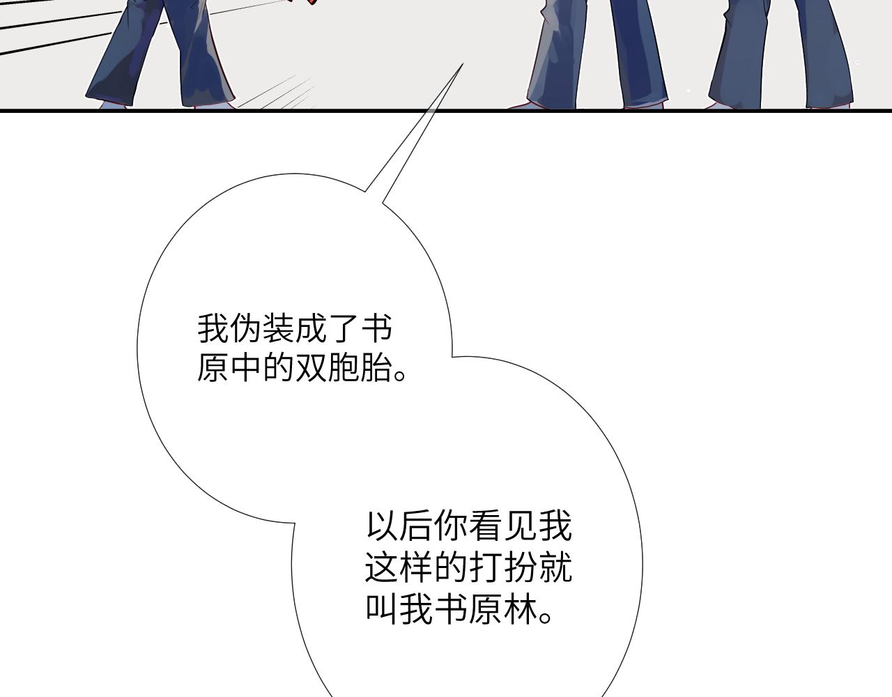 第3话 互不认同84