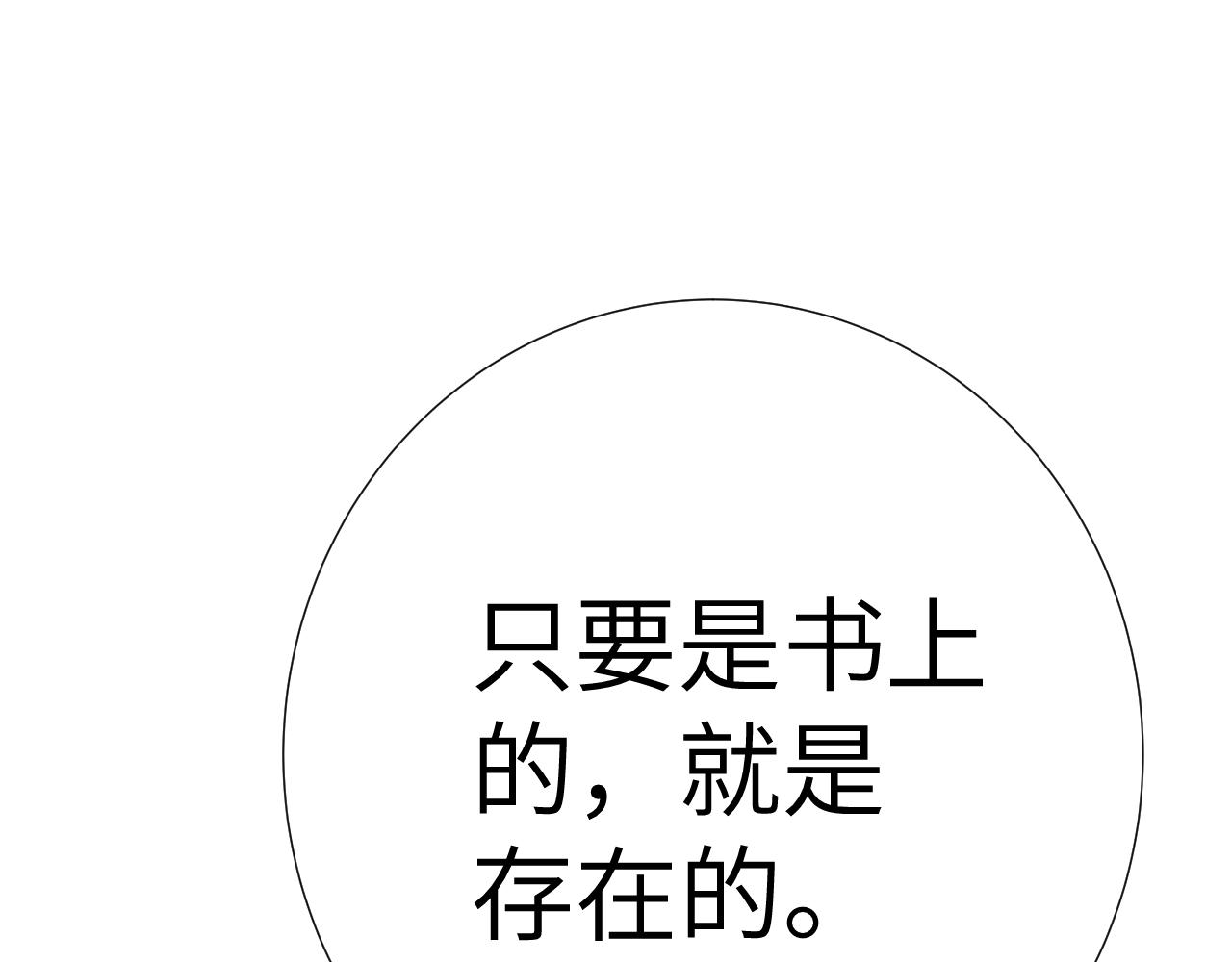 第1话 成为校长22