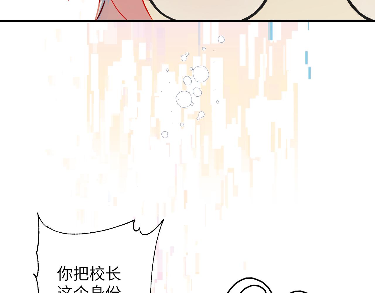 第3话 互不认同14