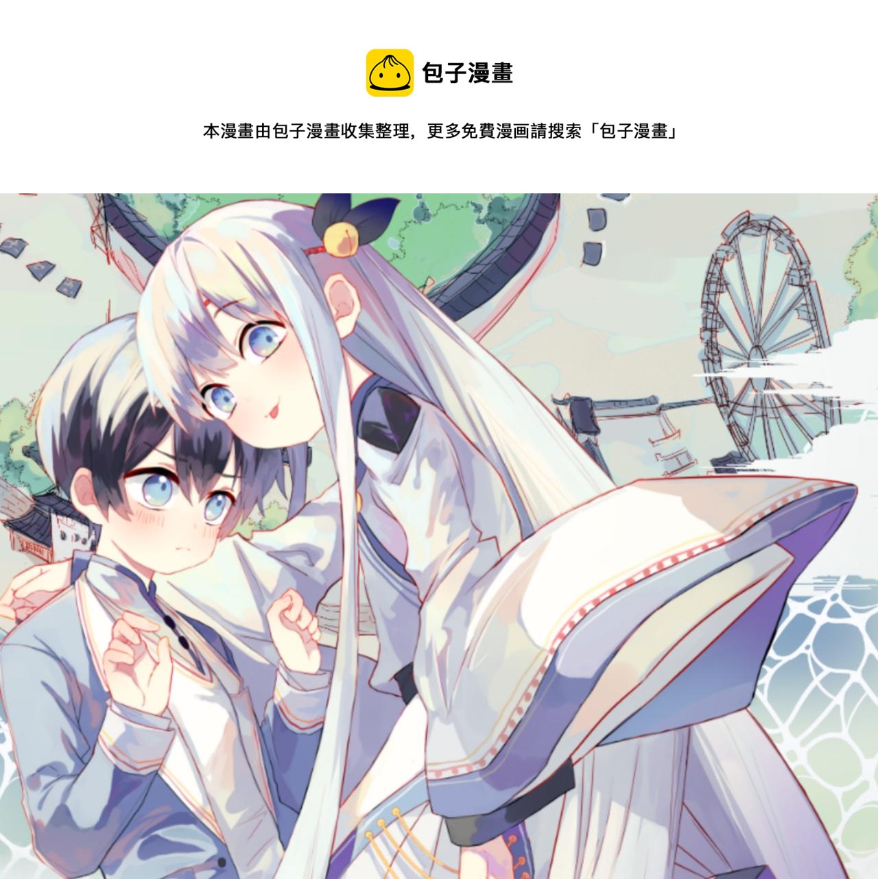 第2话 冲突0