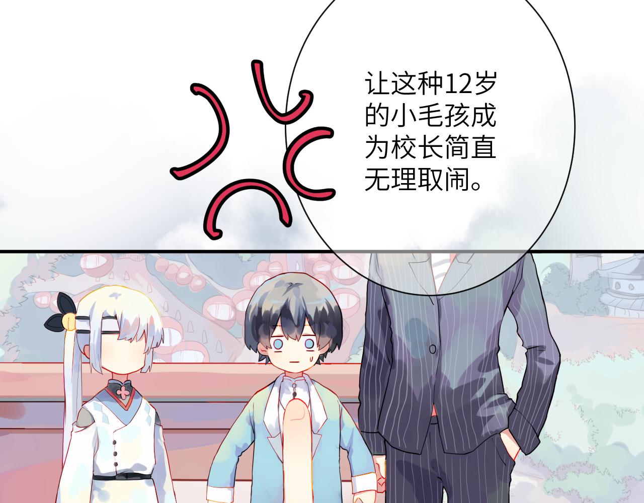 第3话 互不认同6