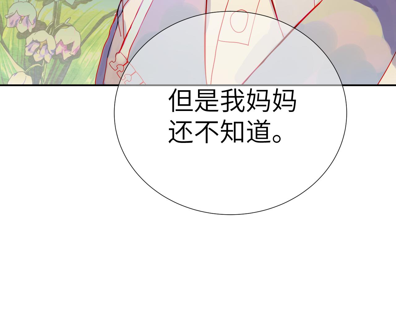 第1话 成为校长147