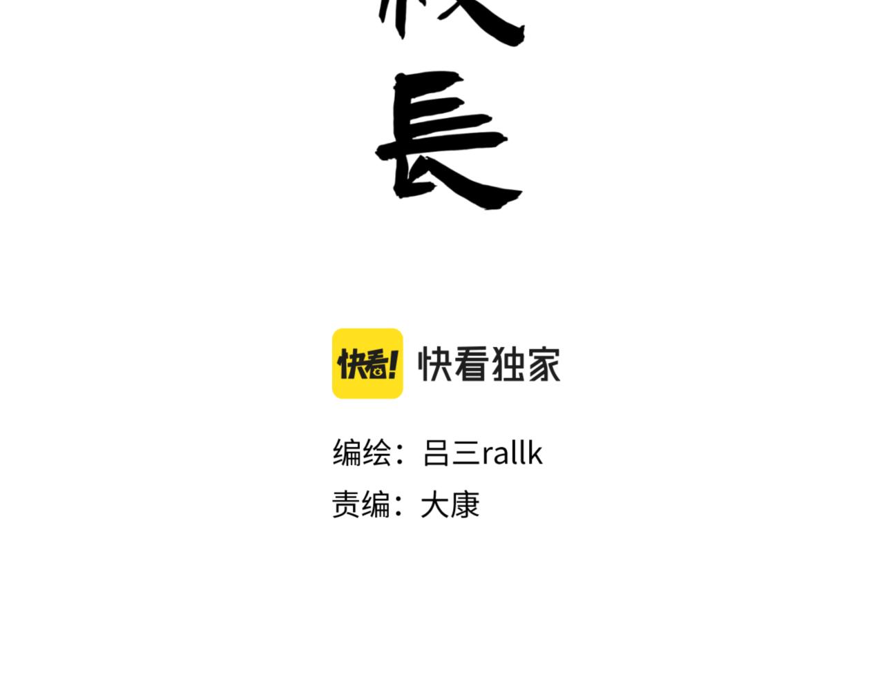 第3话 互不认同2