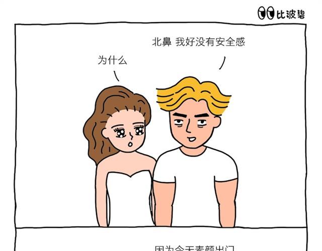 第1话 比波碧的内心戏8