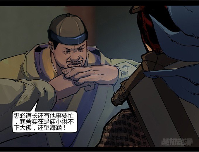 烛人38