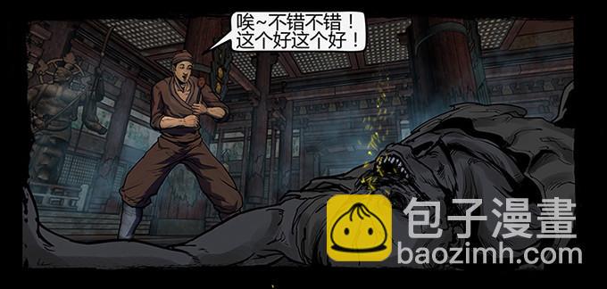 活尸42