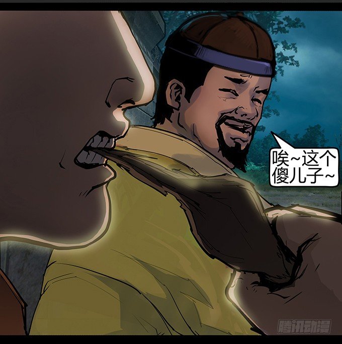 烛人8