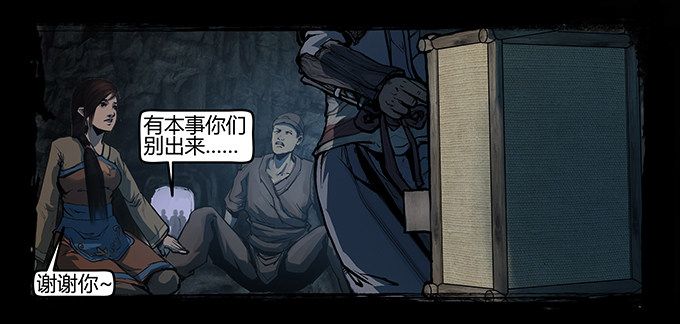 烛人69