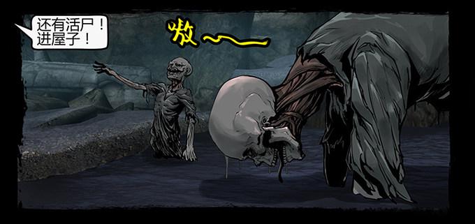 活尸21