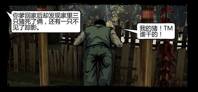 南坪村6