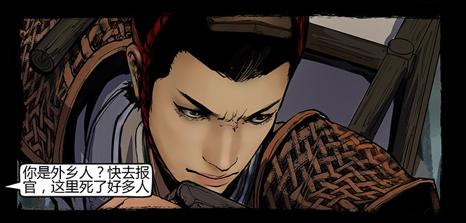 烛人43