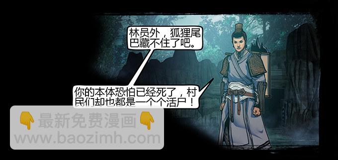 烛人60
