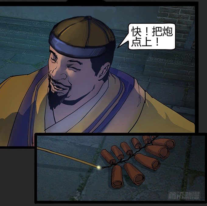 烛人10