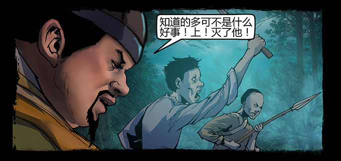 烛人61
