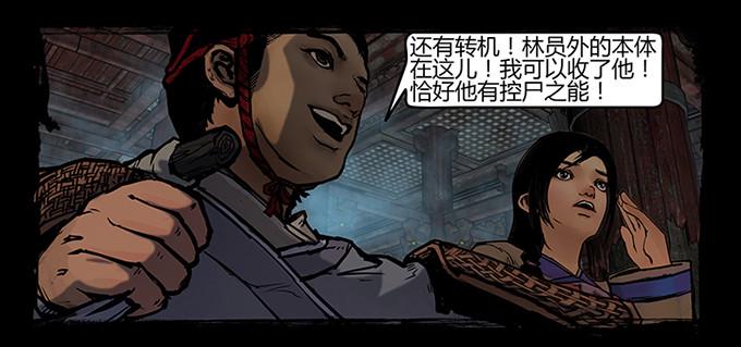 活尸35