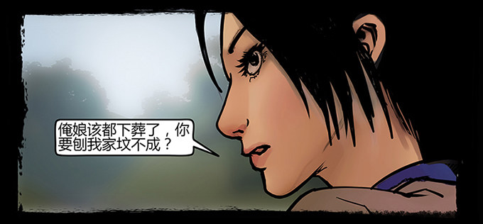 南坪村3