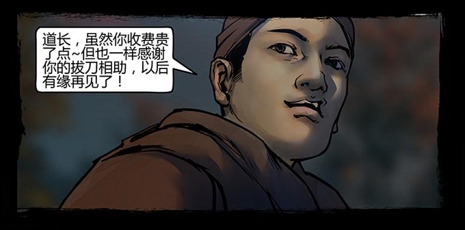 活尸79