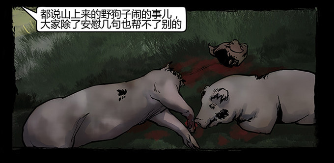 南坪村7