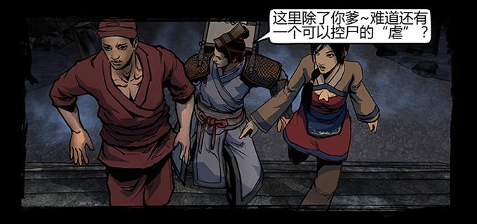 活尸23