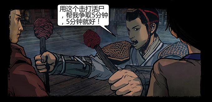 活尸39