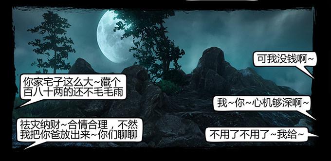 活尸73