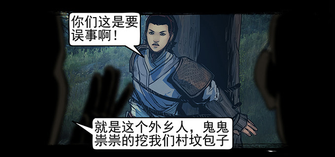 南坪村38