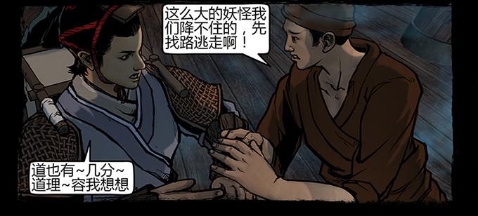 活尸33