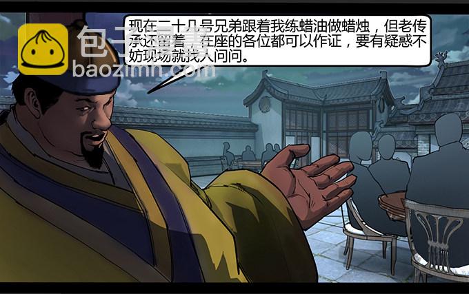 烛人28