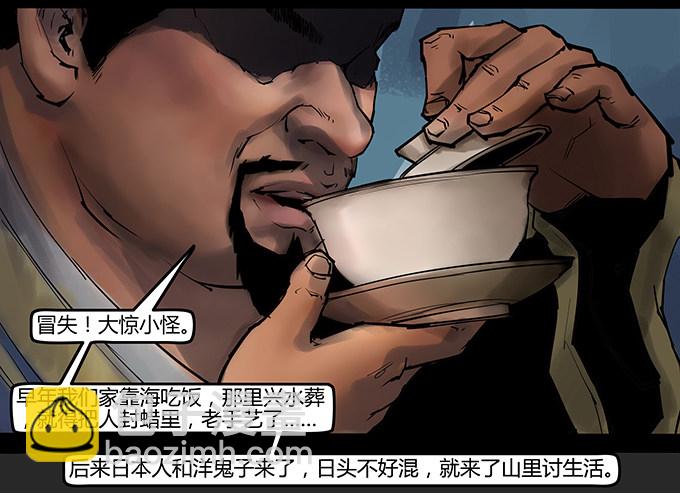 烛人27