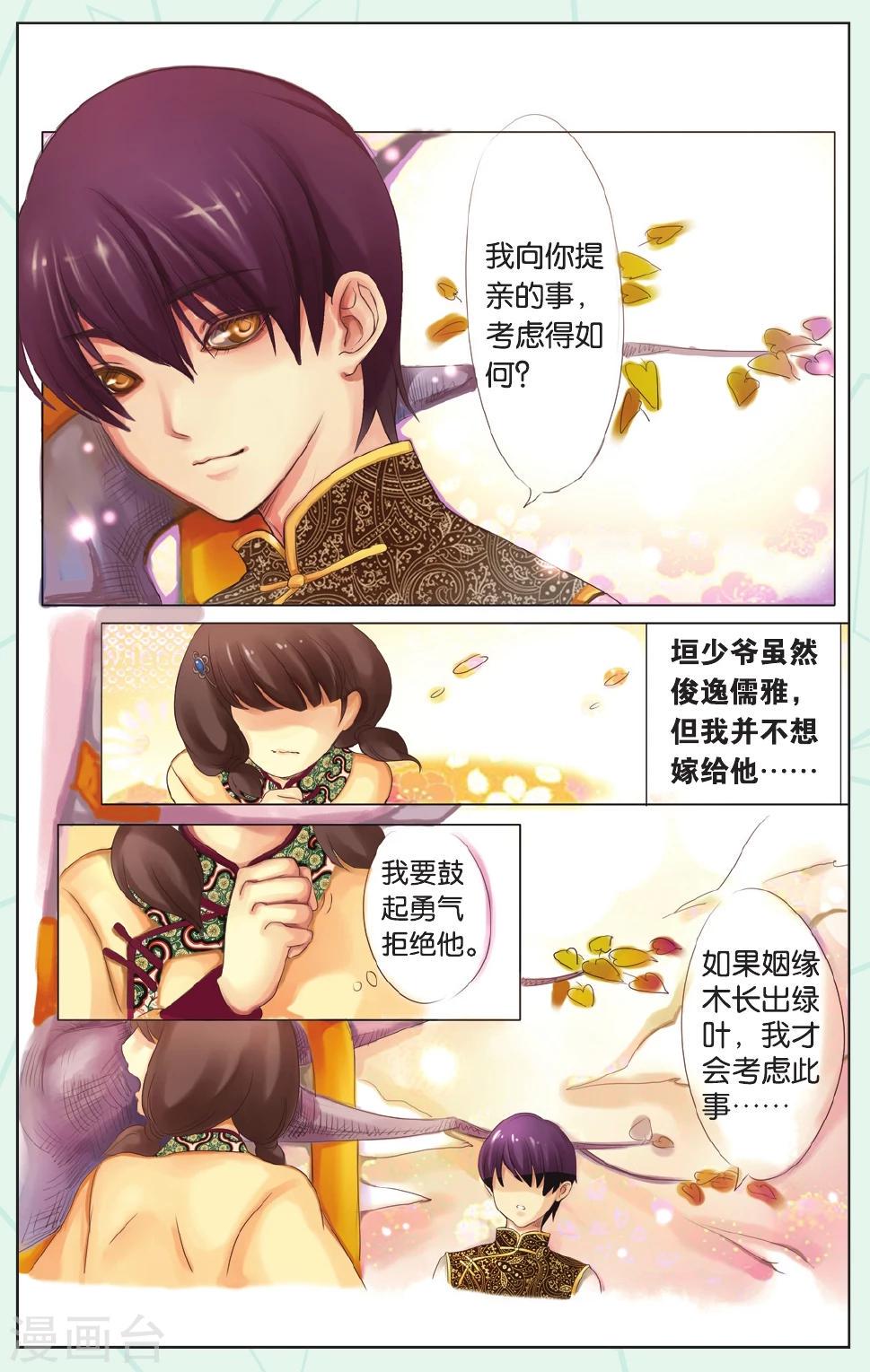 全一话3