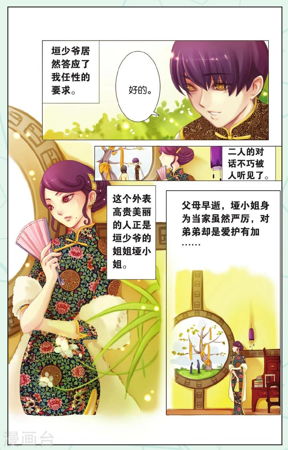 全一话4