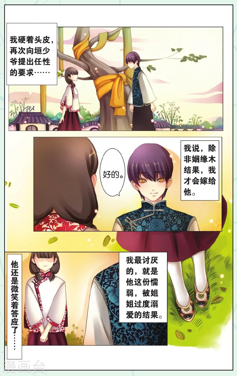 全一话6
