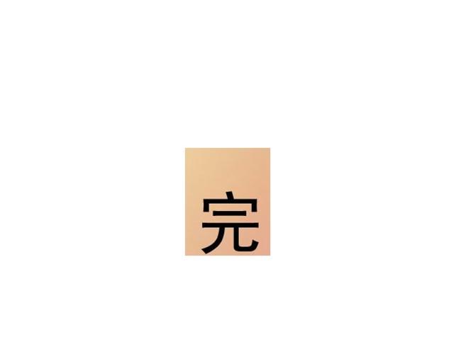 下篇 因为我也喜欢你啊61